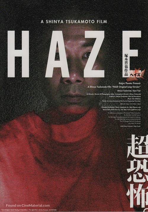 Haze - Japanese Movie Poster