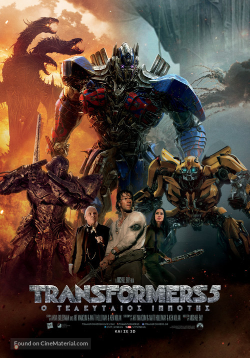 Transformers: The Last Knight - Greek Movie Poster