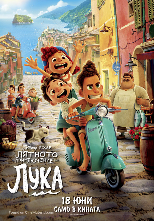 Luca - Bulgarian Movie Poster