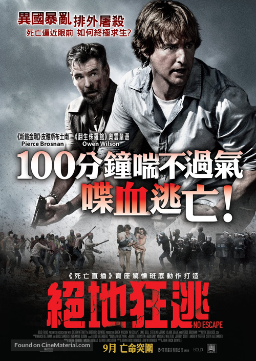 No Escape - Hong Kong Movie Poster