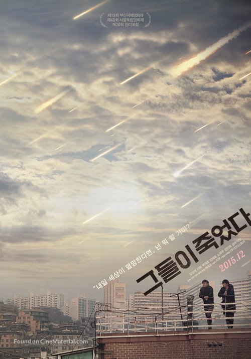 We Will Be Ok - South Korean Movie Poster