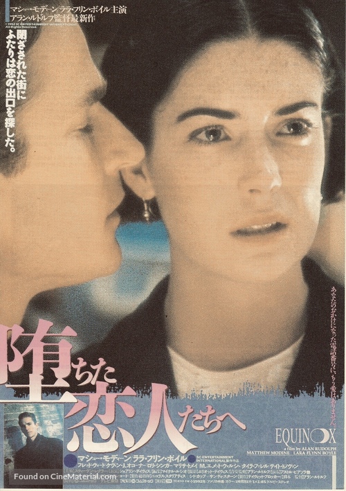 Equinox - Japanese Movie Poster