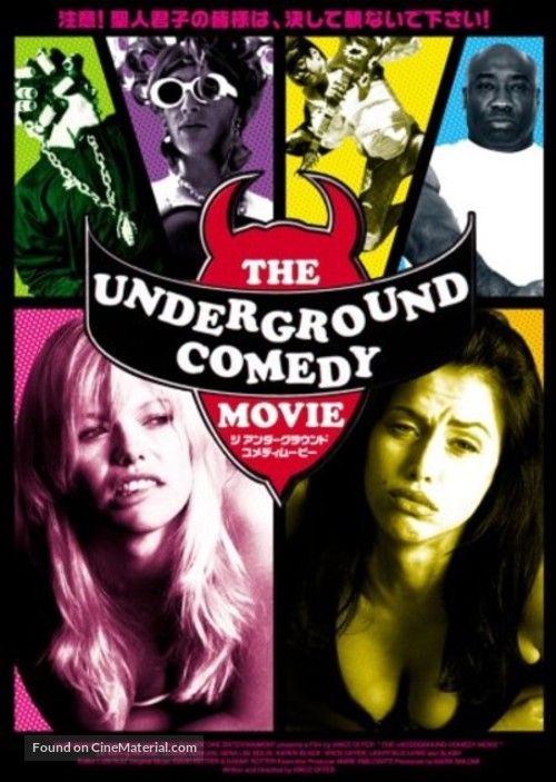 The Underground Comedy Movie - Japanese Movie Cover