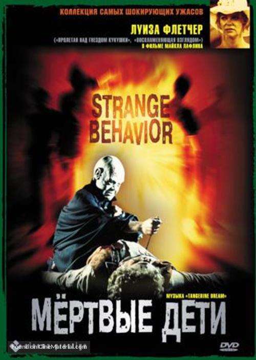 Strange Behavior - Russian DVD movie cover