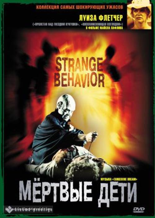 Strange Behavior - Russian DVD movie cover