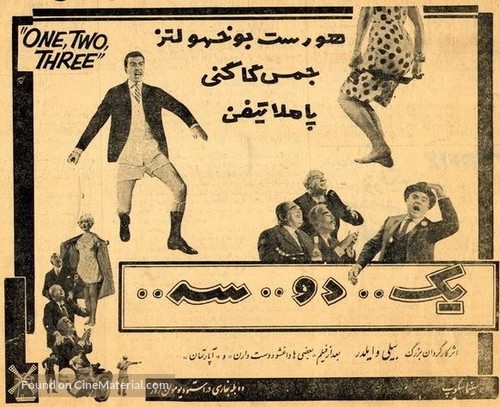 One, Two, Three - Iranian Movie Poster