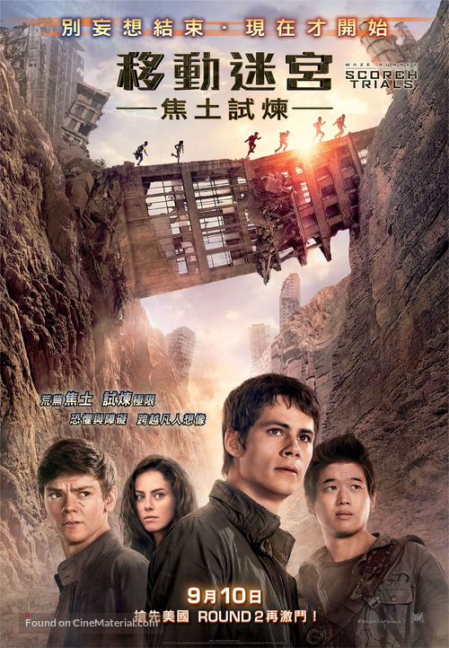 Maze Runner: The Scorch Trials - Hong Kong Movie Poster
