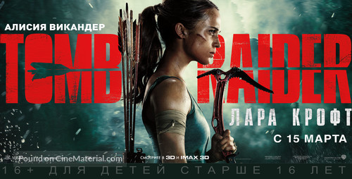 Tomb Raider - Russian Movie Poster