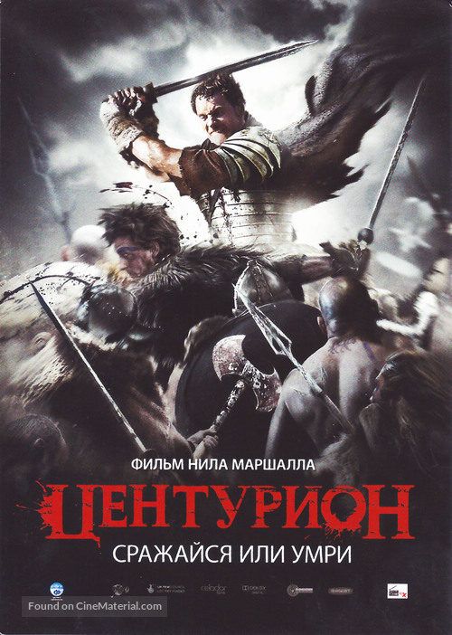 Centurion - Russian Movie Poster