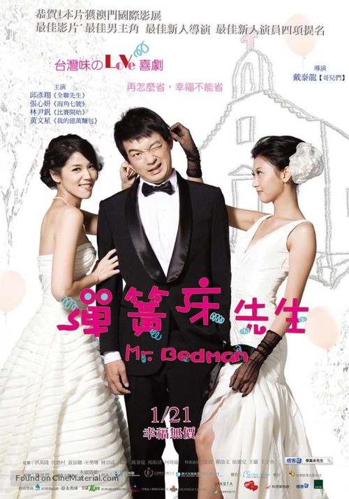 Mr. Bedman - Taiwanese Movie Poster