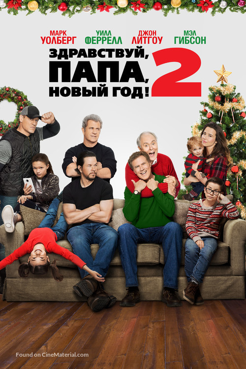 Daddy&#039;s Home 2 - Russian Movie Cover