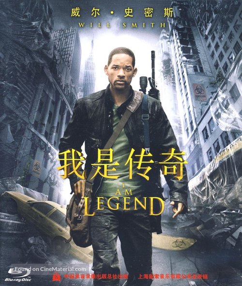 I Am Legend - Chinese Movie Cover