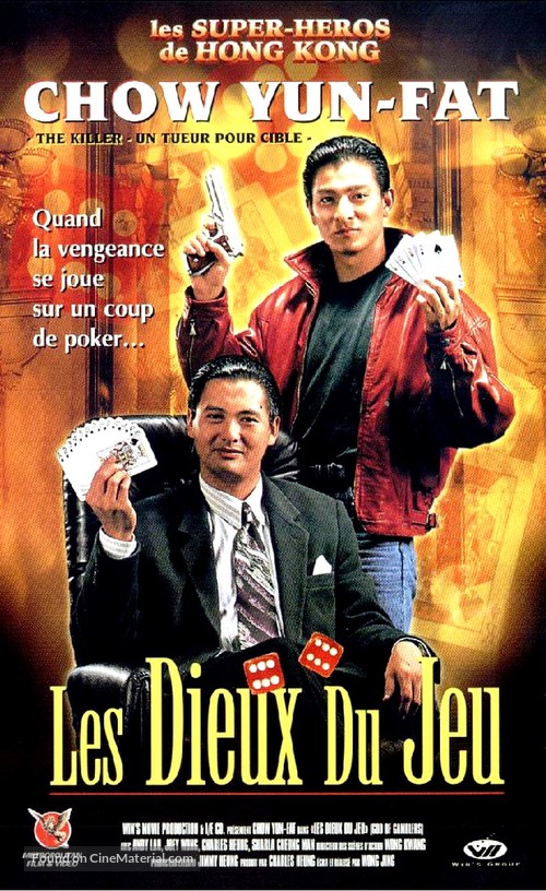 Du shen - French VHS movie cover