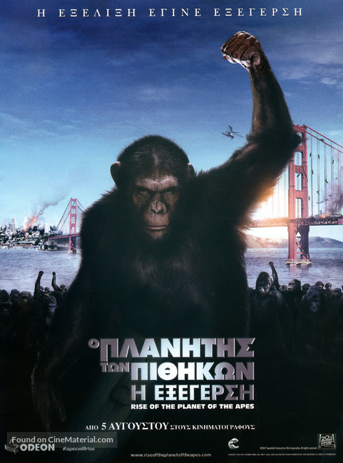 Rise of the Planet of the Apes - Cypriot Movie Poster