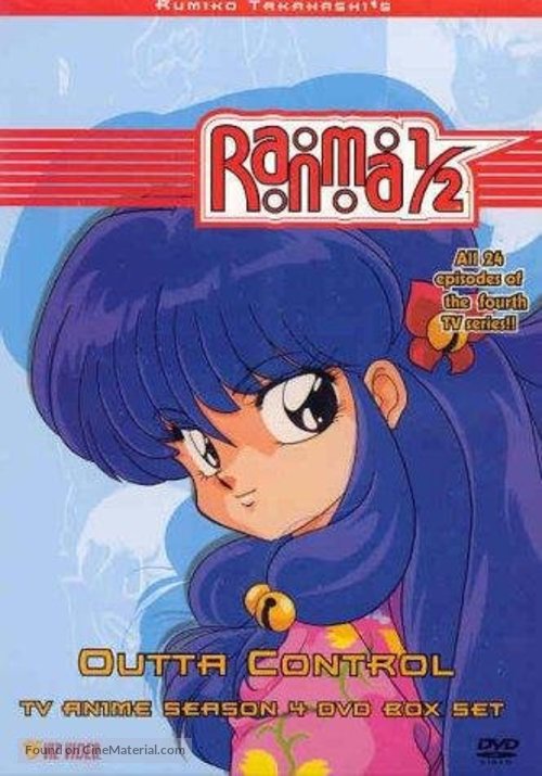 &quot;Ranma &frac12;: Nett&ocirc;-hen&quot; - Movie Cover