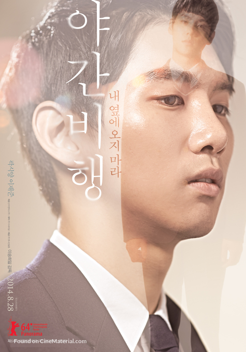 Ya-gan-bi-haeng - South Korean Movie Poster