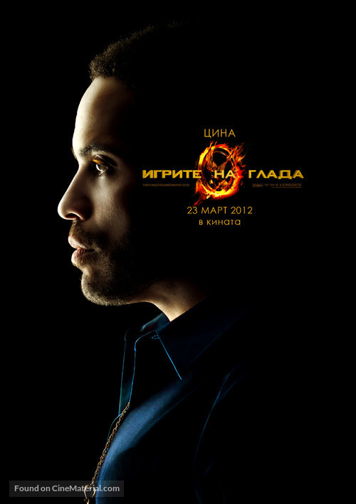 The Hunger Games - Bulgarian Movie Poster