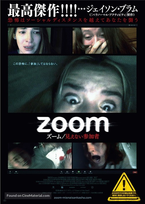 Host - Japanese Movie Poster