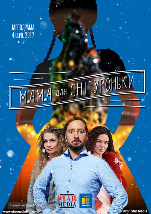 Mama dlya Snegurochki - Ukrainian Movie Poster