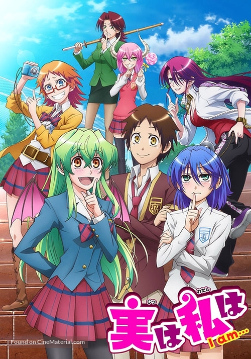 &quot;Jitsu wa Watashi wa&quot; - Japanese Movie Poster