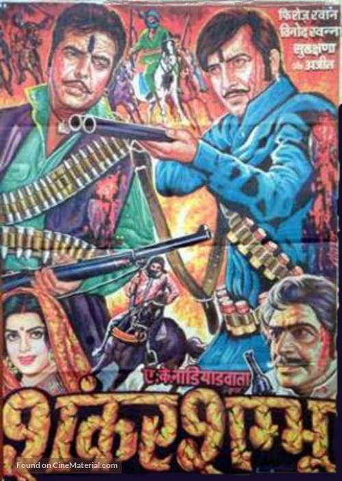 Shankar Shambhu - Indian Movie Poster