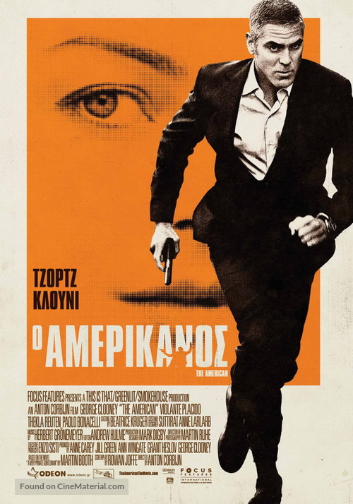 The American - Greek Movie Poster