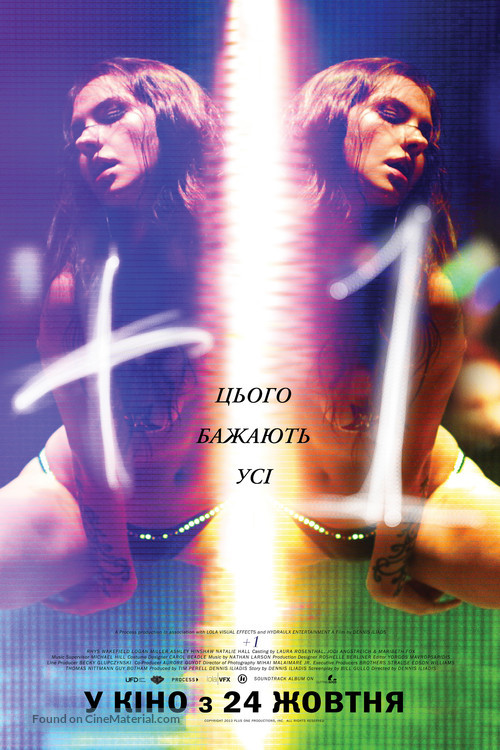 +1 - Ukrainian Movie Poster