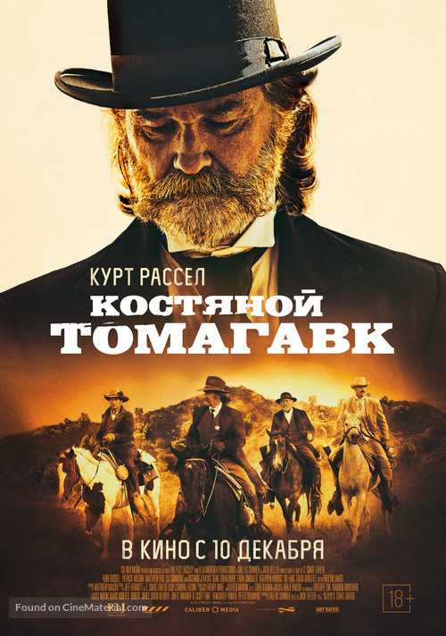 Bone Tomahawk - Russian Movie Poster