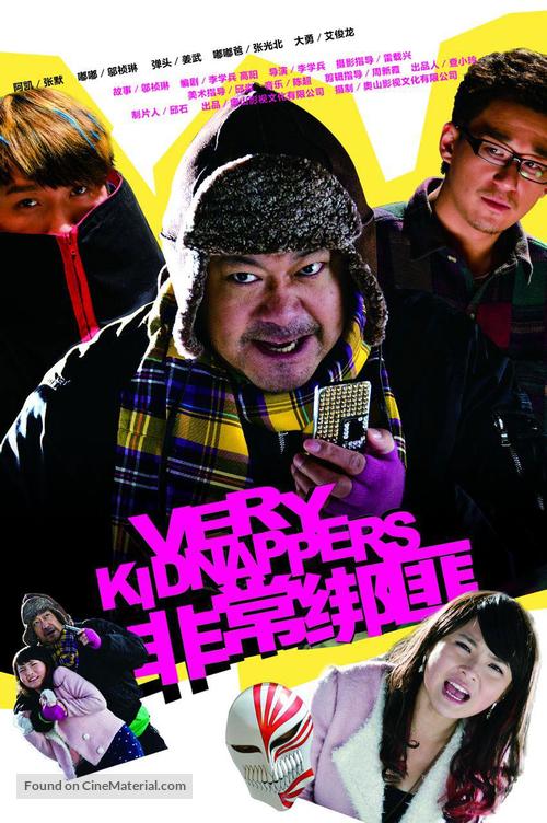 Very Kidnappers - Hong Kong Movie Poster