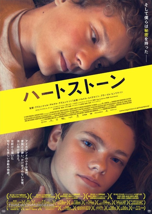 Hjartasteinn - Japanese Movie Poster