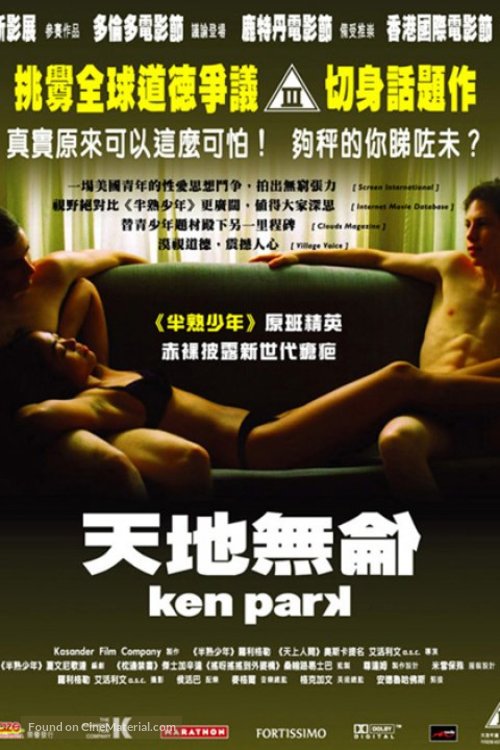 Ken Park - Hong Kong poster