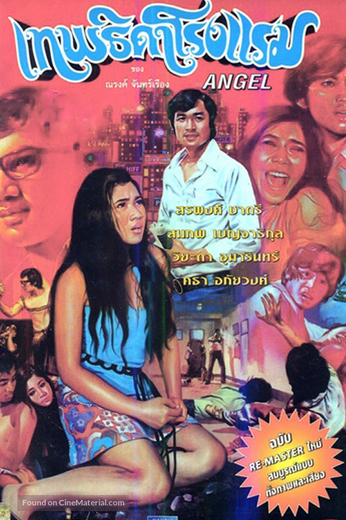 Thep Thida Rong Raem - Thai Movie Cover