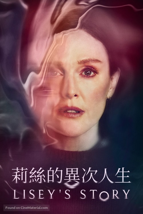 &quot;Lisey&#039;s Story&quot; - Chinese Movie Cover