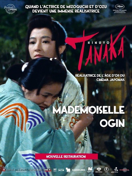 Ogin-sama - French Re-release movie poster