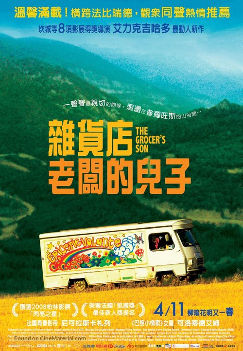 Le fils de l&#039;&eacute;picier - Taiwanese Movie Poster