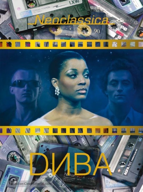 Diva - Russian DVD movie cover