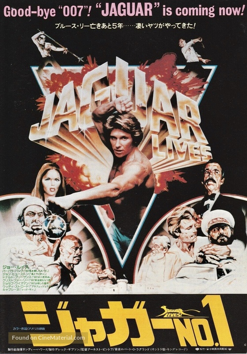 Jaguar Lives! - Japanese Movie Poster