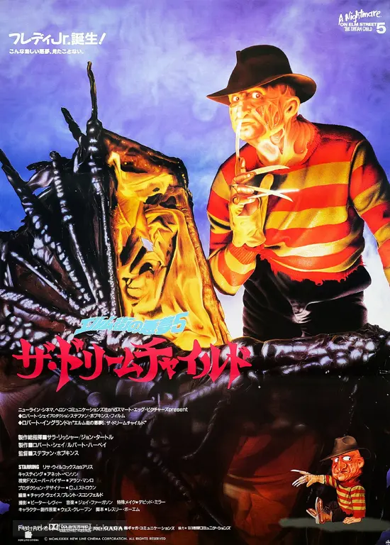 A Nightmare On Elm Street The Dream Child 19 Japanese Movie Poster A Nightmare On Elm Street The Dream Child 19 Japanese Movie Poster