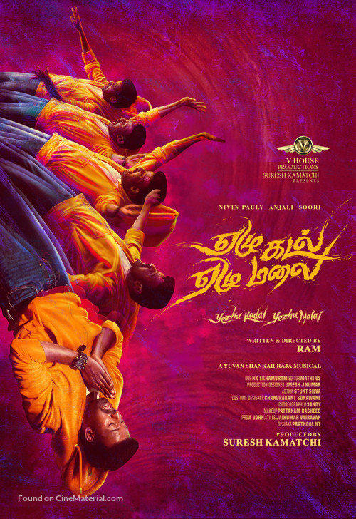 Yezhu Kadal Yezhu Malai - Indian Movie Poster