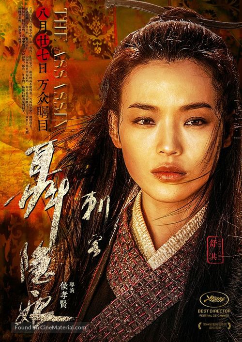 Nie yin niang - Chinese Movie Poster