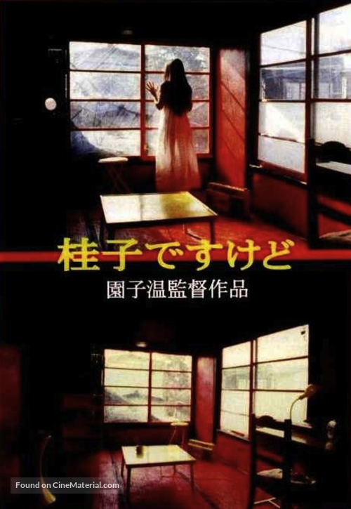 Keiko desu kedo - Movie Poster