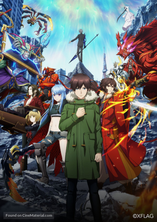 Monster Strike The Movie: Sora no Kanata - Key art