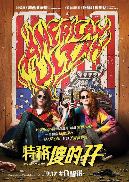 American Ultra - Hong Kong Movie Poster