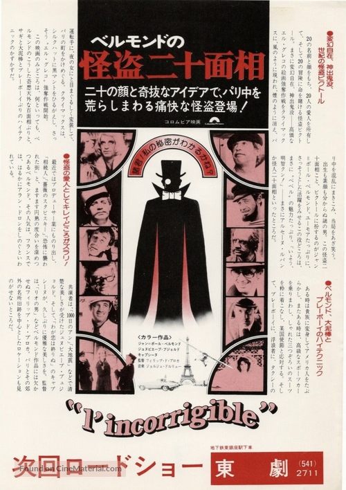 L&#039;incorrigible - Japanese Movie Poster
