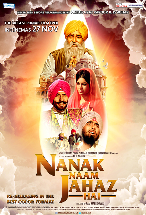 Nanak Naam Jahaz Hai - Indian Re-release movie poster