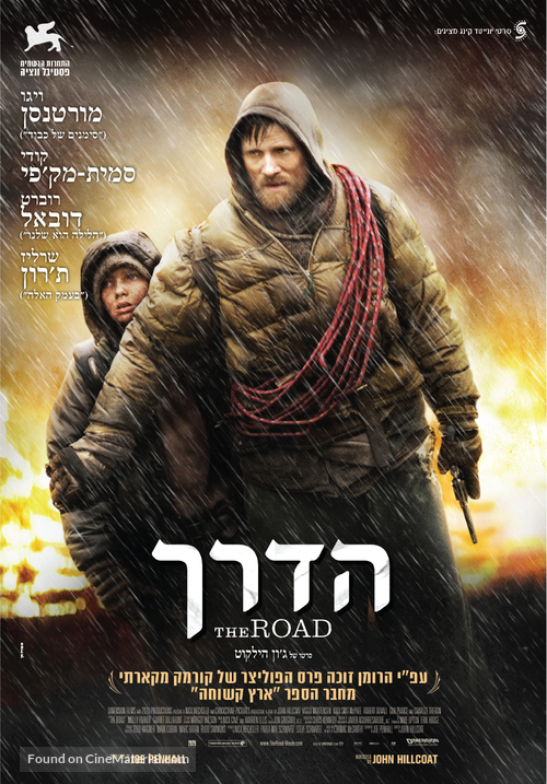 The Road - Israeli Movie Poster