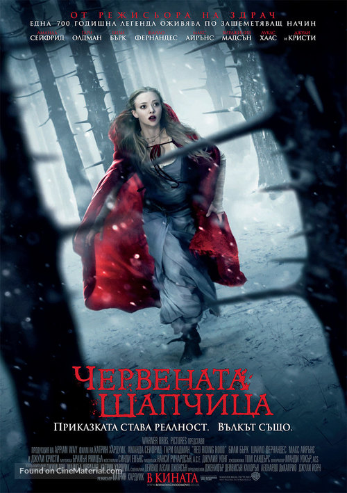 Red Riding Hood - Bulgarian Movie Poster