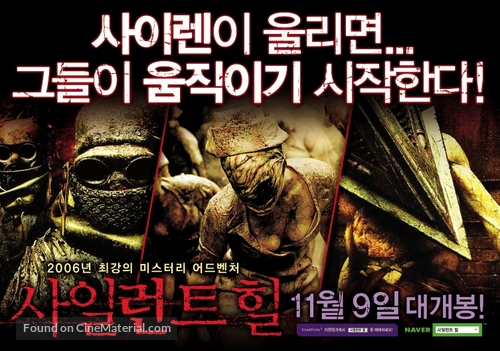 Silent Hill - South Korean Movie Poster