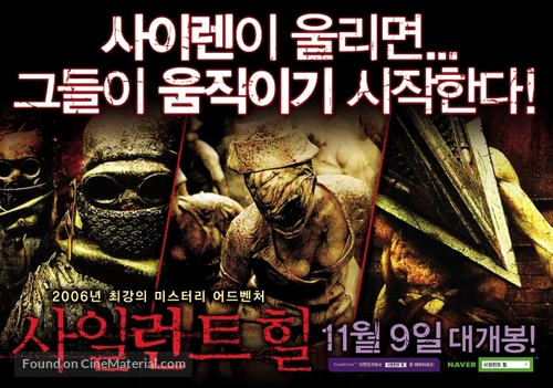 Silent Hill - South Korean poster