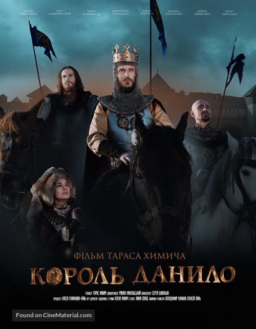 King Danylo - Ukrainian Movie Poster